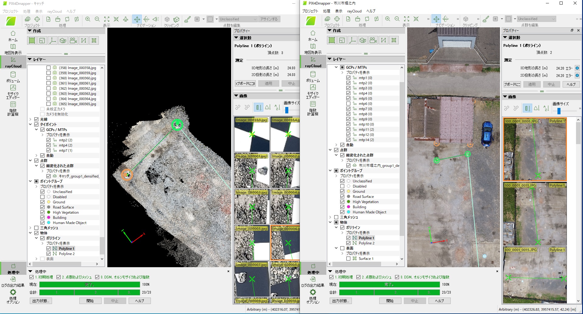 空中写真測量 | ☆値下げしました！ ドローン写真測量対応CADソフト CieloCAD IG 土木 測量 図面☆ ドローン活用提案 |  株式会社ホバリング